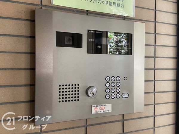 アーバンライフ六甲　中古マンション