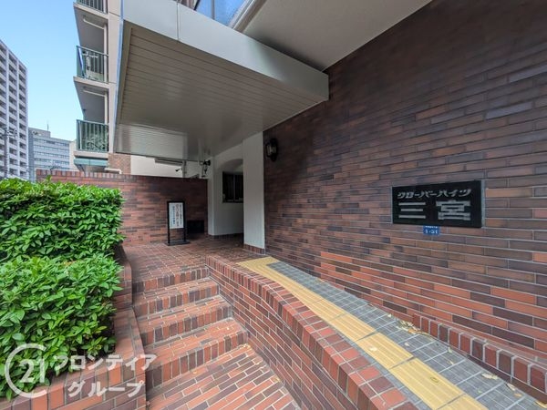クローバーハイツ三宮　中古マンション