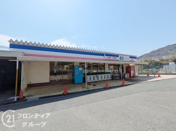 イトーピア御影山手坂山手東館　中古マンション(コープミニ住吉台)