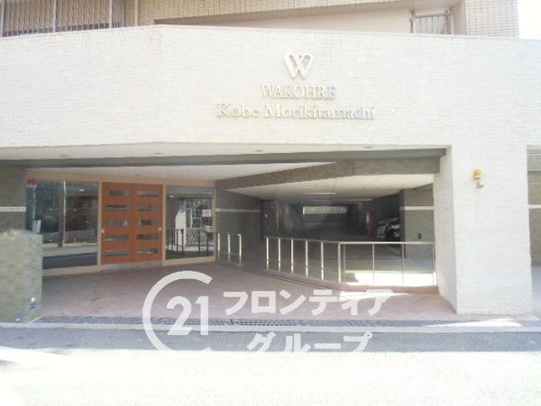 ワコーレ神戸森北町　中古マンション