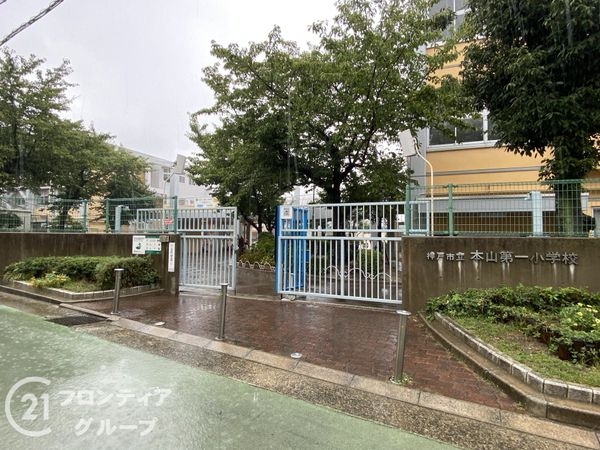 ハイツ本山　中古マンション(神戸市立本山第一小学校)