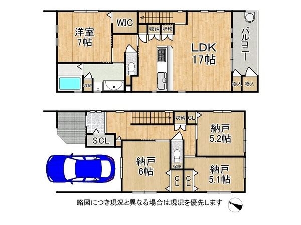 神戸市東灘区魚崎中町1丁目 新築一戸建て