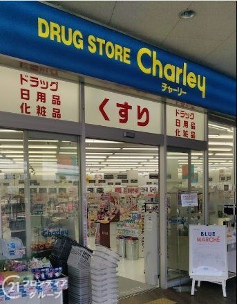 プレステージ灘新在家２　中古マンション(ドラッグストアチャーリーサザンモール六甲店)