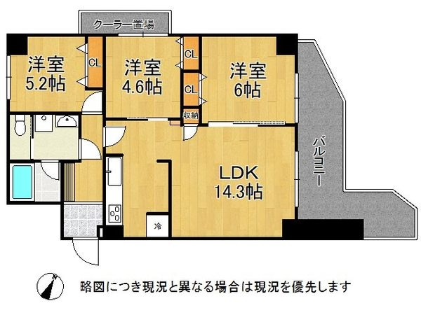 コスモハイツ六甲道　中古マンション