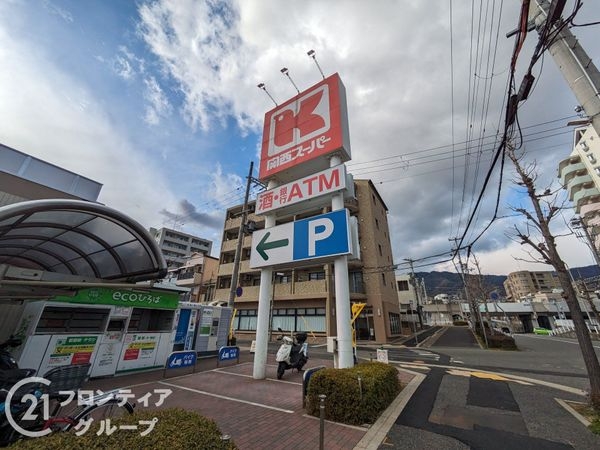 コスモハイツ六甲道　中古マンション(関西スーパー琵琶店)