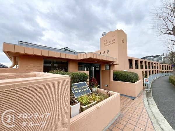 芦屋朝日ヶ丘北公園アーバンライフ 中古マンション