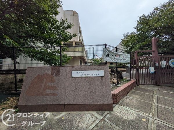 ルイシャトレ神戸ポートアイランド　中古マンション(神戸市立義務教育学校港島学園)