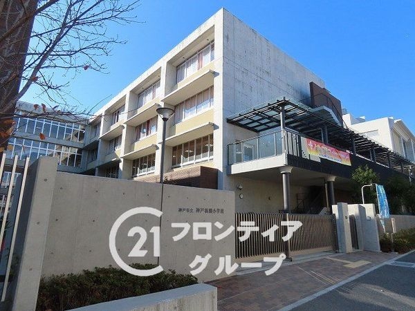 FrontierGardens　神戸市兵庫区雪御所町　新…(神戸市立神戸祇園小学校)