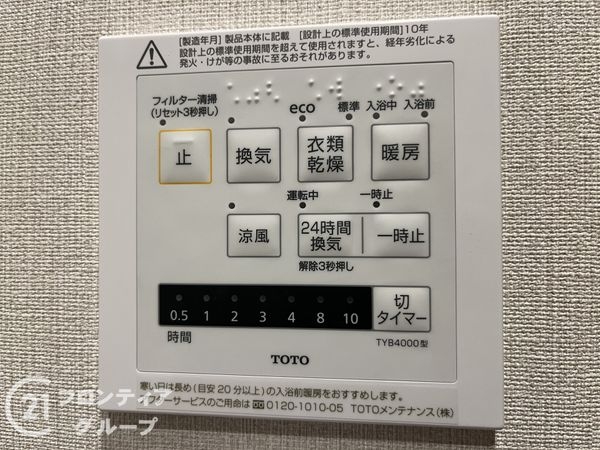 ＲＩＣイーストコート８番街１番館　中古マンション