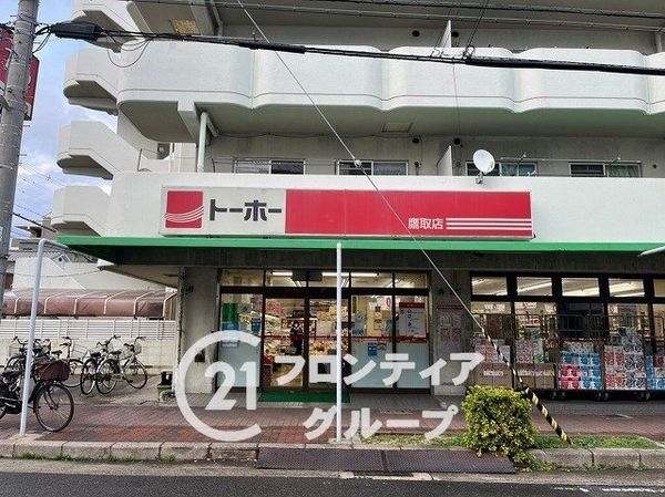 神戸市長田区本庄町３丁目の中古一戸建て(トーホーストア鷹取店)