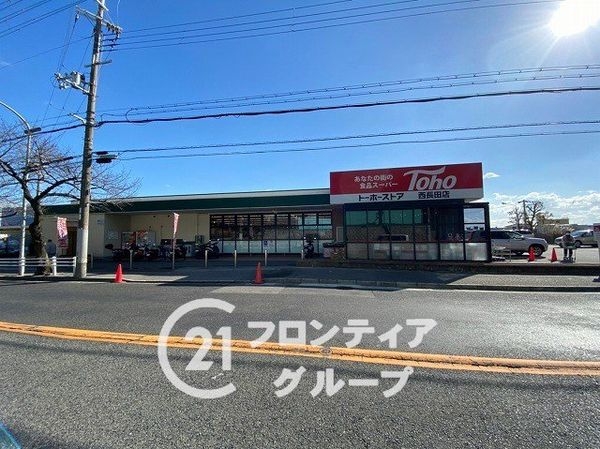 コープ野村高取台　中古マンション(トーホーストア西長田店)