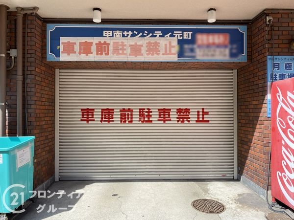 甲南サンシティ元町中古マンション