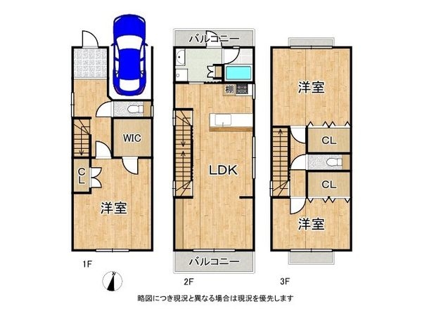 神戸市灘区備後町２丁目　中古一戸建て