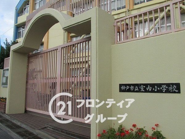 アーバンヒルズ上沢　中古マンション(神戸市立室内小学校)