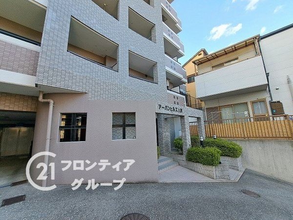 アーバンヒルズ上沢　中古マンション