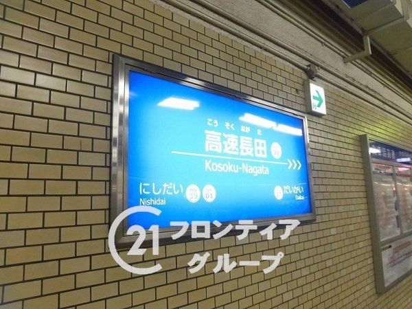 神戸市長田区御蔵通３丁目の中古一戸建て(高速長田駅(山陽電気鉄道神戸高速東西線))