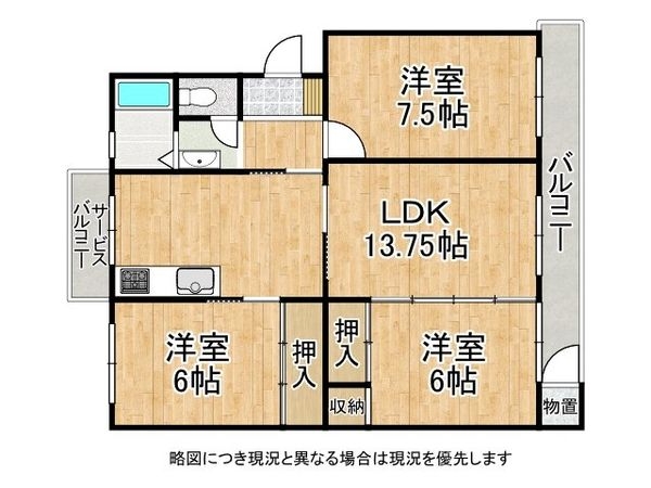 須磨一ノ谷グリーンハイツD棟 中古マンション