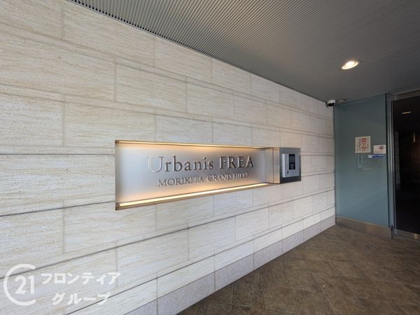 アーバニスフレア森北グランヒルズ　中古マンション