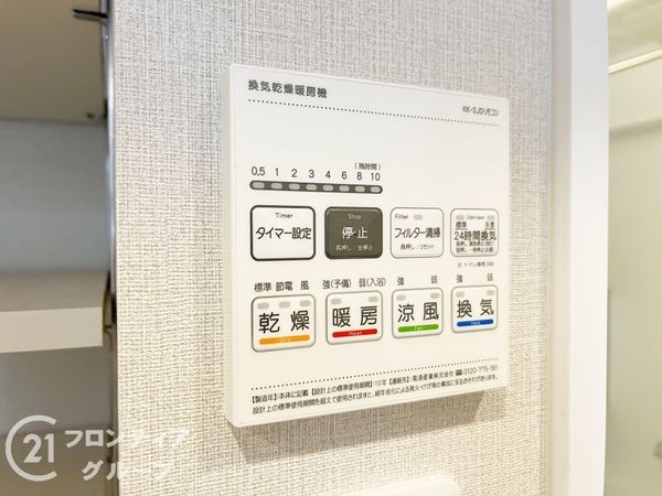 朝日ヶ丘アーバンライフ　中古マンション