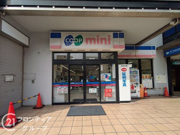御崎コート　中古マンション(コープミニ御崎)