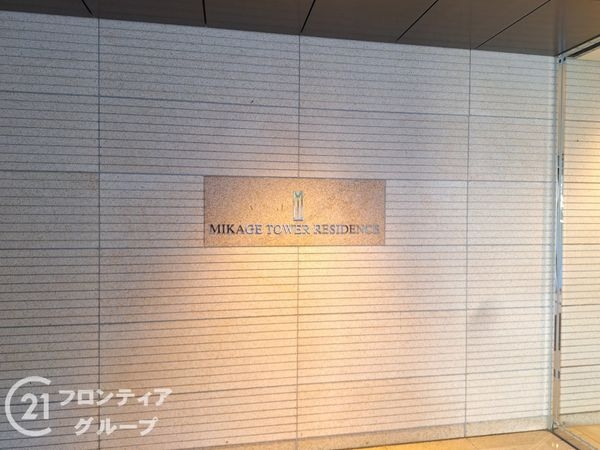 御影タワーレジデンス　中古マンション