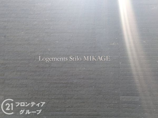 ロジュマンスティーロ御影　中古マンション