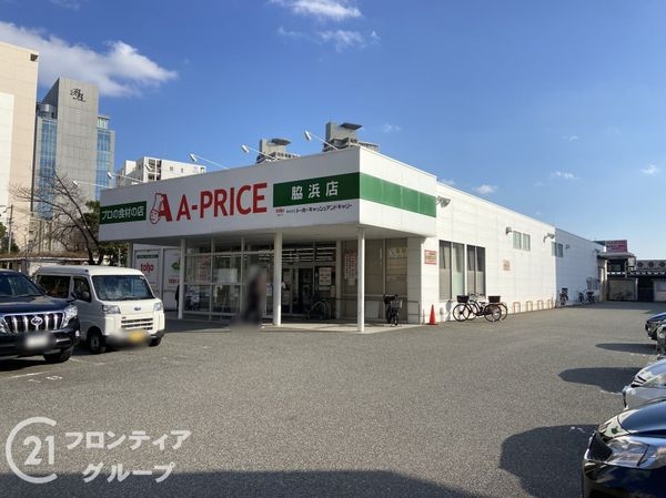 ヌーヴェルワイズ灘駅前　中古マンション(A－プライス脇浜店)