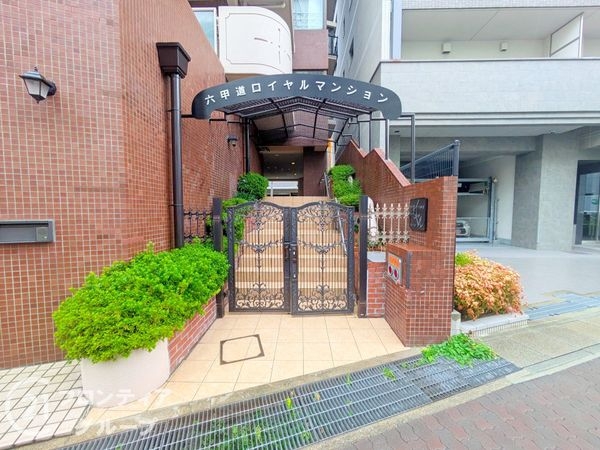 六甲道ロイヤルマンション　中古マンション