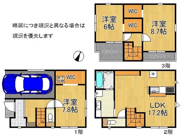 神戸市東灘区魚崎南町４丁目　新築一戸建て　２号棟