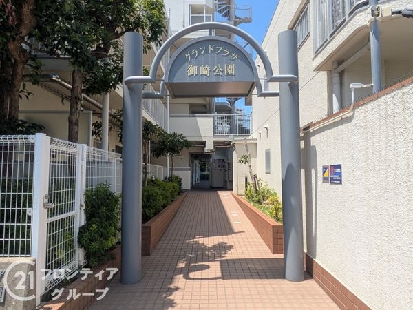 グランドプラザ御崎公園　中古マンション