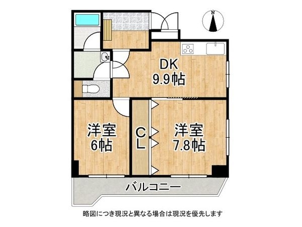 御幸ハイム　中古マンション