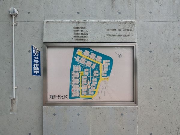 日商岩井芦屋ガーデンヒルズＡ　中古マンション