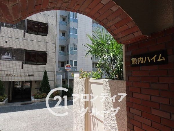 熊内ハイム　中古マンション