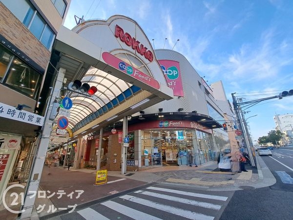 甲南ヴェルシティ六甲　中古マンション(コープ六甲)