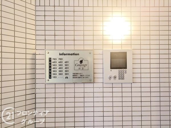 クラージュ御影　中古マンション