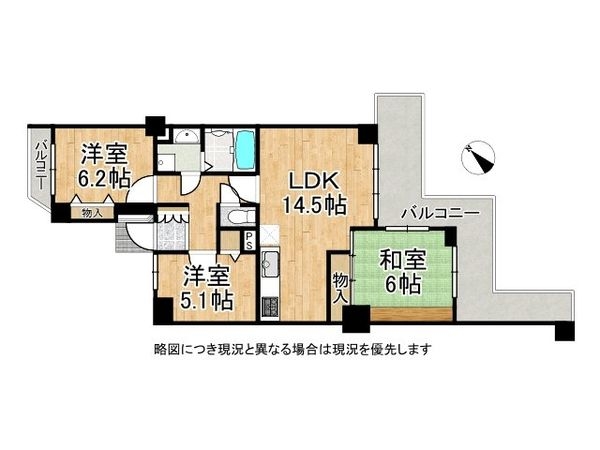 本山ロイヤルマンション　中古マンション