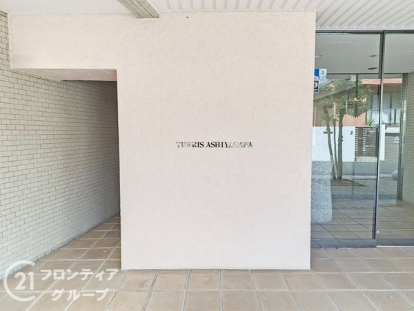 チュリス芦屋川　中古マンション