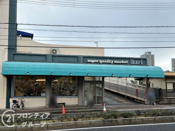 パーク・ハイム西岡本　中古マンション(いかりスーパーマーケット岡本店)