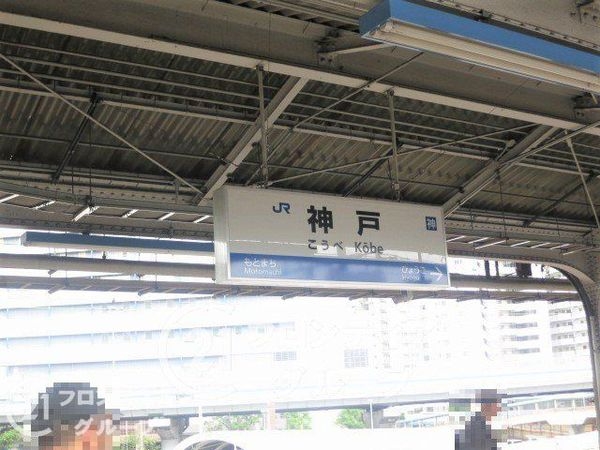 グランパレ神戸ハーバーウエスト　中古マンション(神戸駅(JR西日本山陽本線))