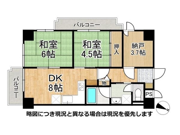ライオンズマンション生田川東　中古マンション