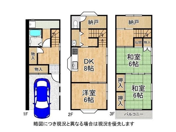 神戸市灘区楠丘町3丁目 中古一戸建て