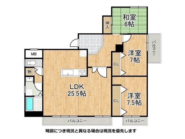 シャトー大信 中古マンション