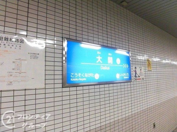 シャトー大信　中古マンション(大開駅(山陽電気鉄道神戸高速東西線))
