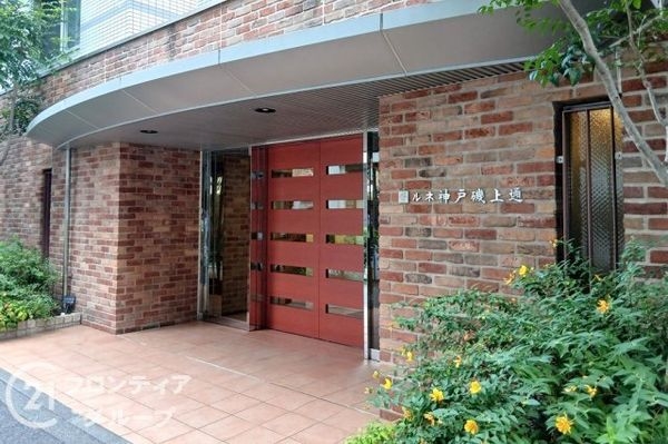ルネ神戸磯上通　中古マンション