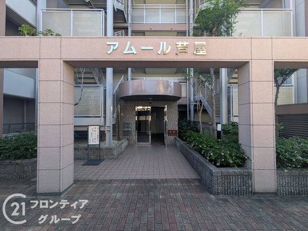 アムール芦屋　中古マンション