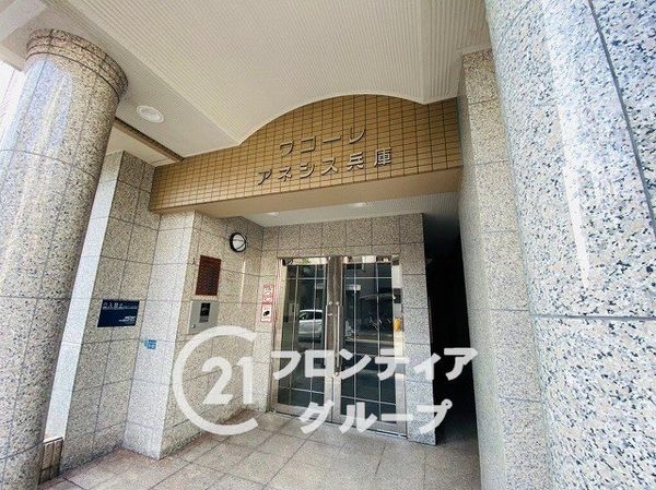 ワコーレアネシス兵庫中古マンション