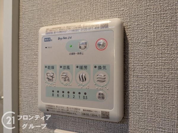 日商岩井芦屋翠ヶ丘マンション　中古マンション