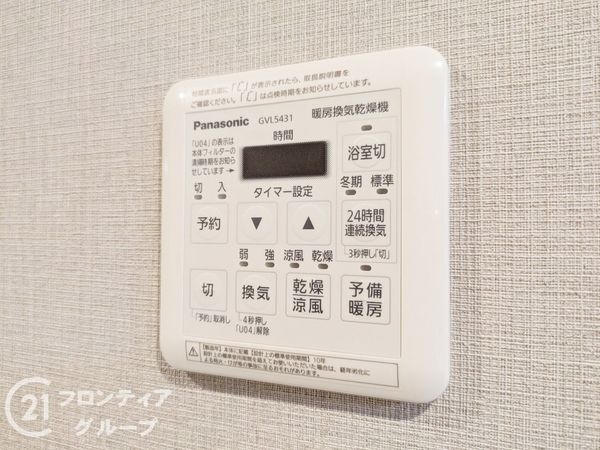 ロイヤルヴィーゼ芦屋ソルコート　中古マンション