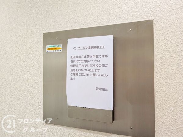 白翠シャトル御影　中古マンション