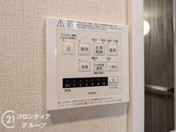 ルネ芦屋　中古マンション